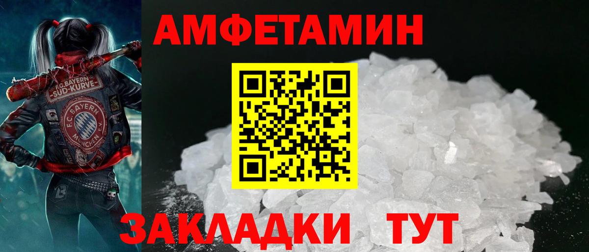 сайты даркнета наркотические препараты  АМФ  Курган  Вход с VPN  АМФЕТАМИН Premium 