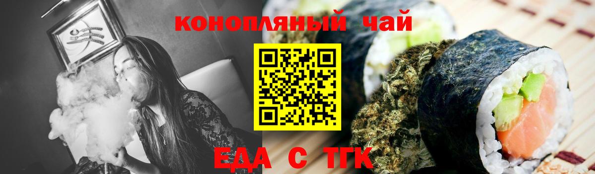 Курган  Canna-Cookies марихуана  Вход с VPN 