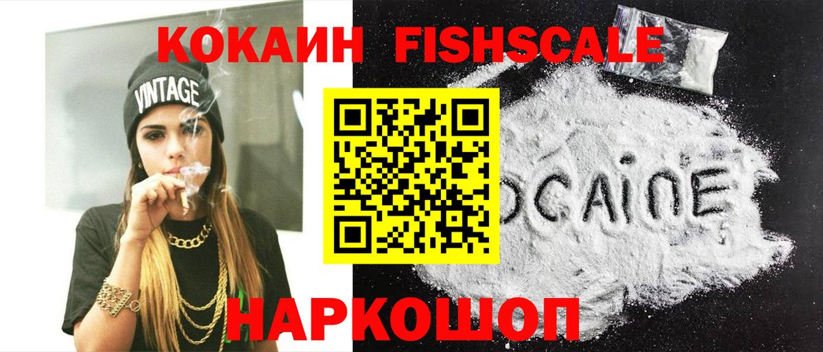 КОКАИН Колумбийский  Кокаин VHQ  COCAIN  Курган  Вход с VPN 