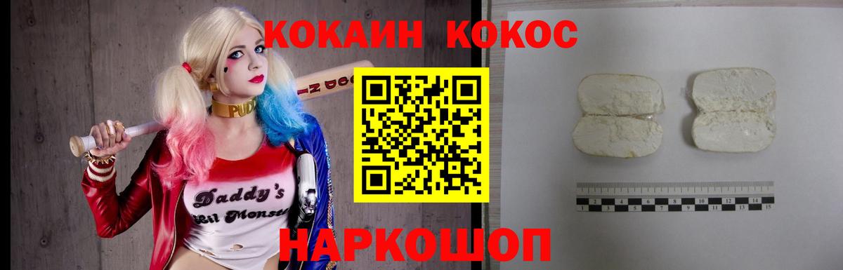 Cocaine FishScale Курган