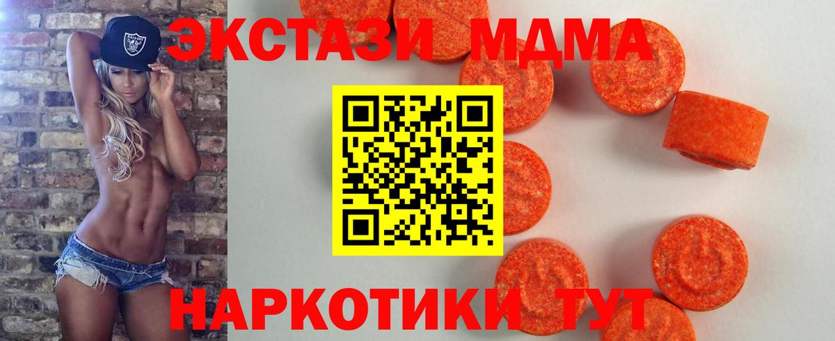 Курган  ЭКСТАЗИ  Вход с VPN  Ecstasy круглые 