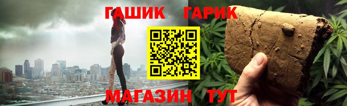 Гашиш гашик Курган
