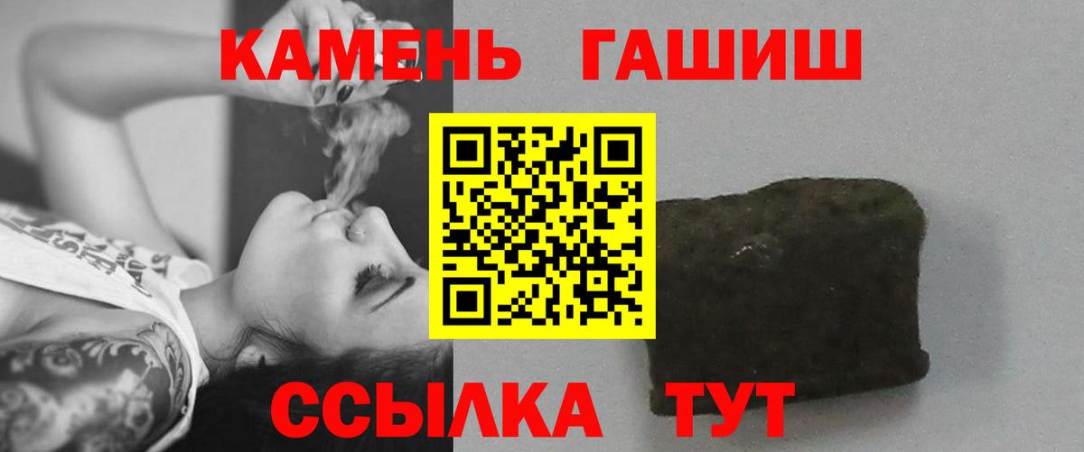 Гашиш хэш  Вход с VPN  Курган  ГАШ  Гашиш гашик 