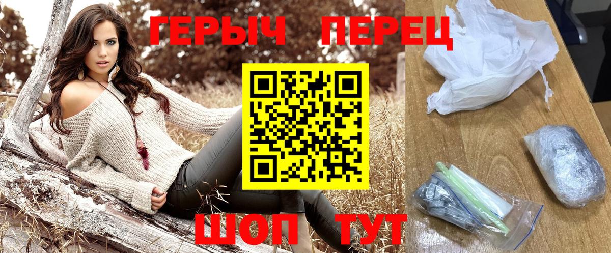 ГЕРОИН хмурый  Вход с VPN  Курган 