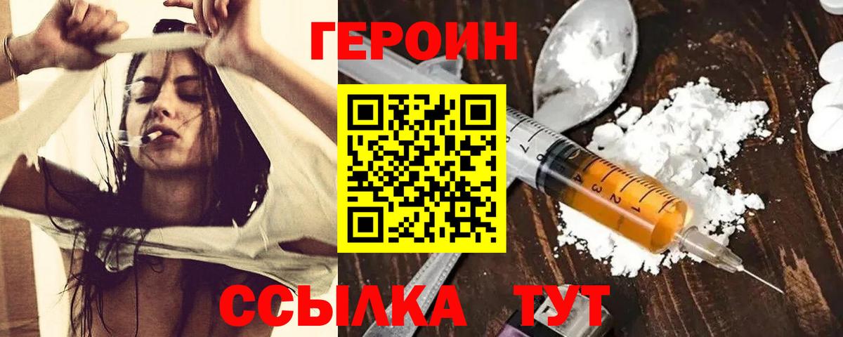 Героин афганец Курган
