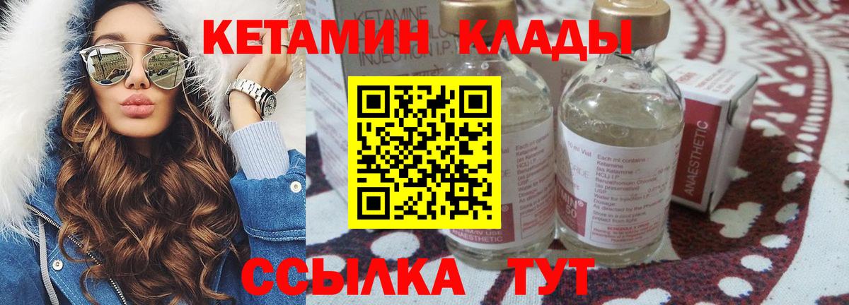 Курган  КЕТАМИН ketamine  Вход с VPN 