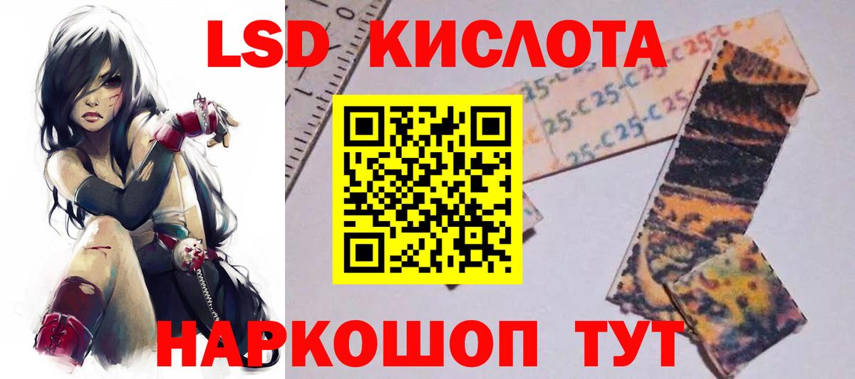 LSD-25 экстази ecstasy  Лсд 25 экстази кислота  Курган  Вход с VPN 