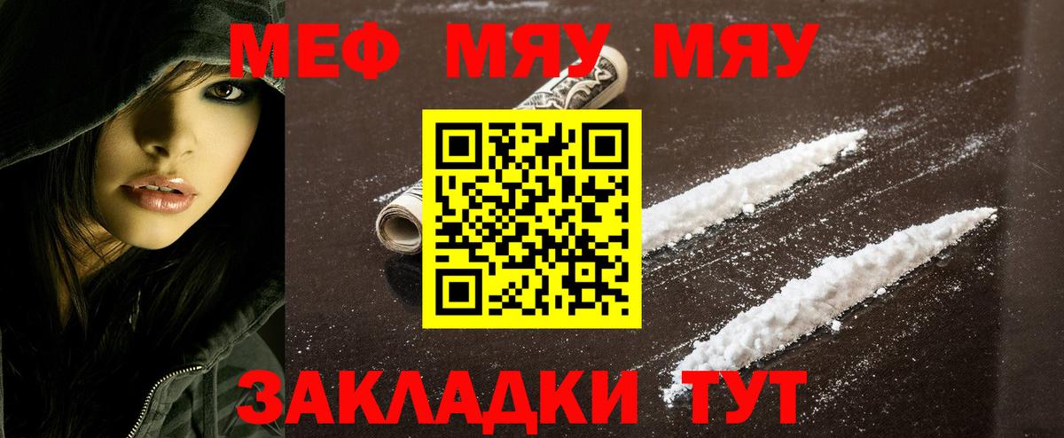 Мефедрон 4 MMC  Вход с VPN  Курган  МЯУ-МЯУ VHQ 
