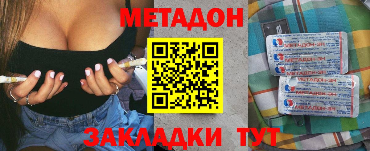 МЕТАДОН кристалл  МЕГА ссылки  Курган  Вход с VPN  Метадон мёд 