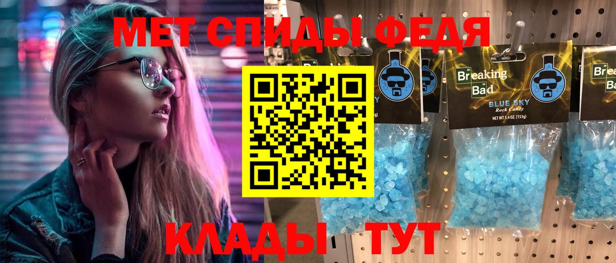 Курган  МЕТАМФЕТАМИН Methamphetamine  Вход с VPN 