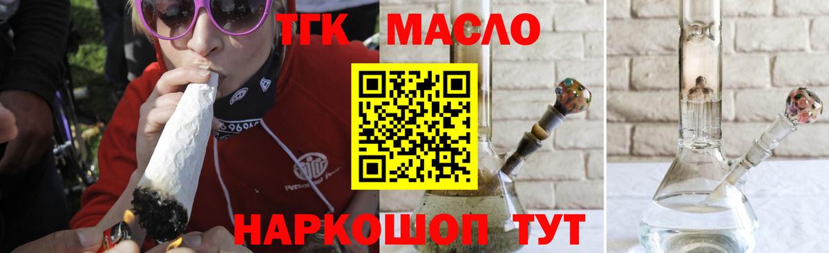Курган  Дистиллят ТГК концентрат  Вход с VPN 
